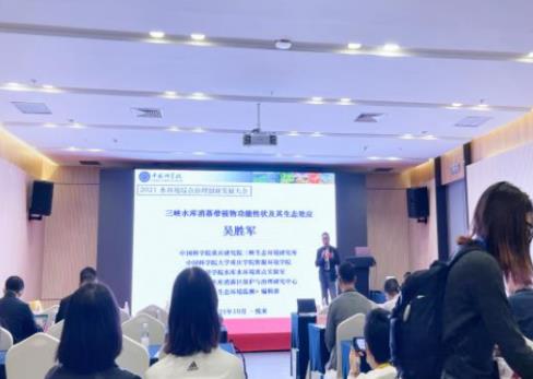 中心联合主办水环境综合治理创新发展大会